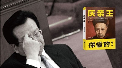 曾庆红家乡江西省的经济及金融领域官员被清洗。(图片来源： Getty Images)