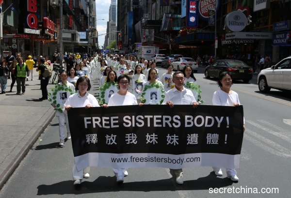 5月16日，近萬名法輪功學員在紐約市舉行盛大遊行活動要求停止迫害法輪功，學員持有“釋放我妹妹的遺體”的橫幅。