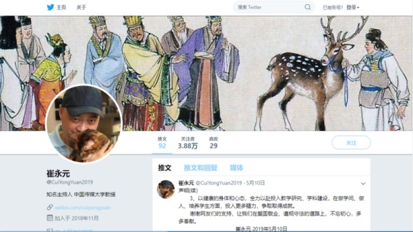 崔永元公开道歉后在推特上暗讽当局指鹿为马