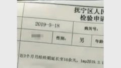 陆男在中国医院健检抽血“验出月经”(图)