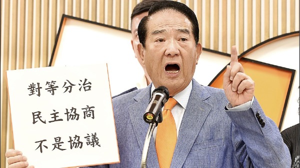 亲民党主席宋楚瑜2日下午召开记者会强调从未同意以香港模式定位两岸关系。