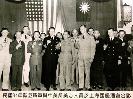 1945年，戴笠与中美所美方人员于上海合影。