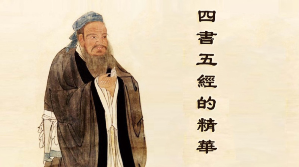 “学而” 是儒家经典 《论语》的第一篇。