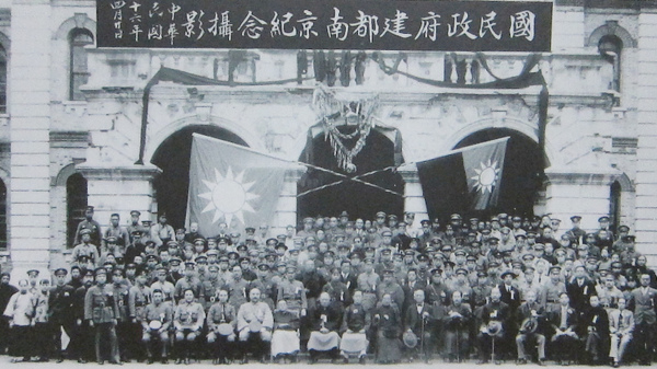 1927年4月18日，四‧一二上海清黨後的第六天，蔣介石在南京創建南京國民政府。