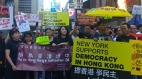 聲援港人「反送中」紐約二千人集會遊行(組圖)