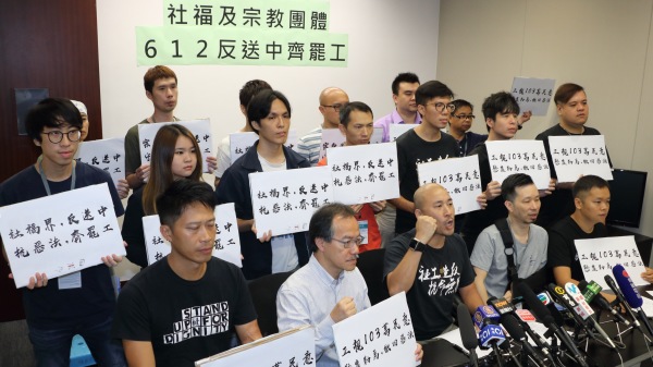 香港七间大专院校发起罢课反对恶法