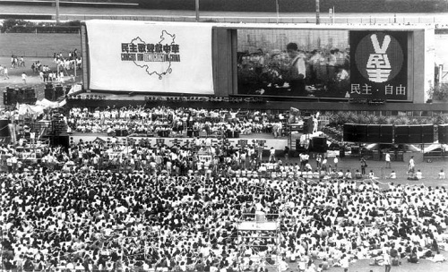 1989年5月27日，香港演艺界200多人在跑马地马场举行历时十二小时的马拉松音乐会“民主歌声献中华”，筹得1,200万元支援学运。