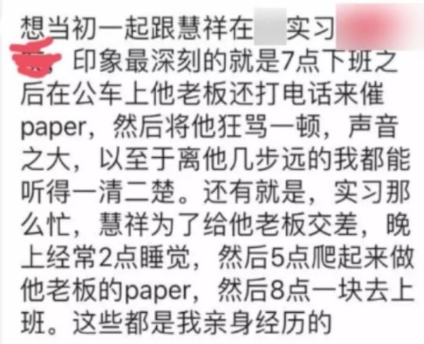 中国博士在美悬梁自尽疑遭华人导师逼迫发表论文