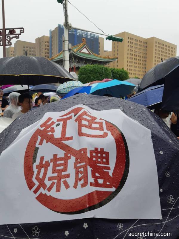 现场民众自发支持“拒绝红色媒体 守护台湾民主”