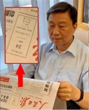 传中共前国家副主席李源潮家中自杀同期网传其读报照
