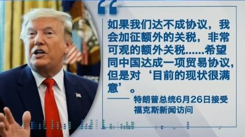 白宫经济顾问称G20川习会无先决条件
