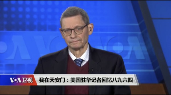 前《华盛顿邮报》北京分社社长邵德廉（Dan Southerland）近日接受《自由亚洲电台》和《美国之音》采访，回顾六四。