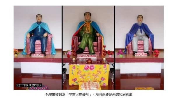 中國河南省有一座供奉毛澤東的廟宇被當成愛國主義教育基地，消息被曝光後，省政府下令連夜拆除這座「毛主席佛祖殿」！