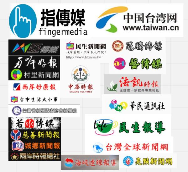 23家台湾网媒照抄国台办新闻批蔡。