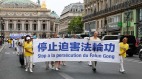 反迫害20周年法轮功学员巴黎游行(组图)