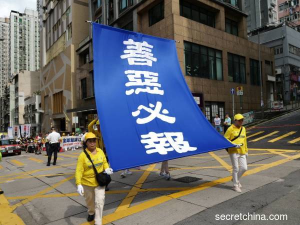 香港过千名法轮功学员在720周年之际，举行反迫害集会游行。（图片来源：周秀文／看中国摄影）