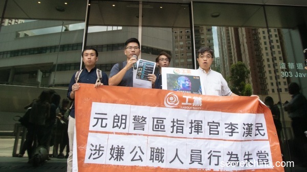 香港民阵与工党到廉政公署举报警方，涉嫌干犯公职人员行为失当及贪污罪，要求廉署调查。（图片来源：周秀文／看中国摄影）