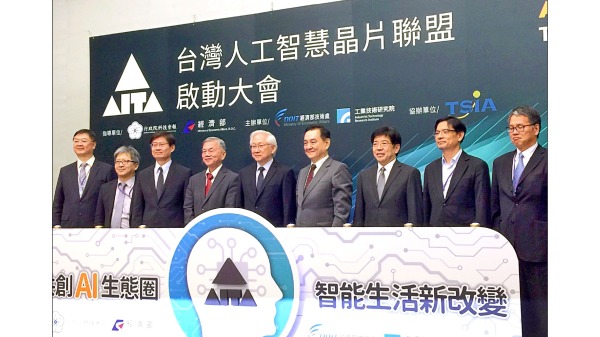 台灣人工智慧晶片聯盟（AITA）正式成軍，將聚焦在建構AI生態系、發展關鍵技術、產品開發等3大任務，盼4年後AI晶片如同台灣半導體占據全球1/4市場。