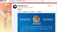 扯画漫画评时事22岁中国女遭控“精日辱华”(图)