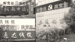 商家不架爱党标语就关门学童被逼宣誓效忠共产党(图)