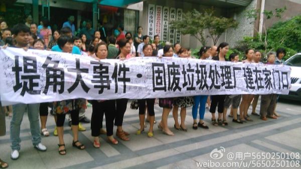 武汉新洲区民众不满当地政府兴建垃圾焚烧发电厂计划。