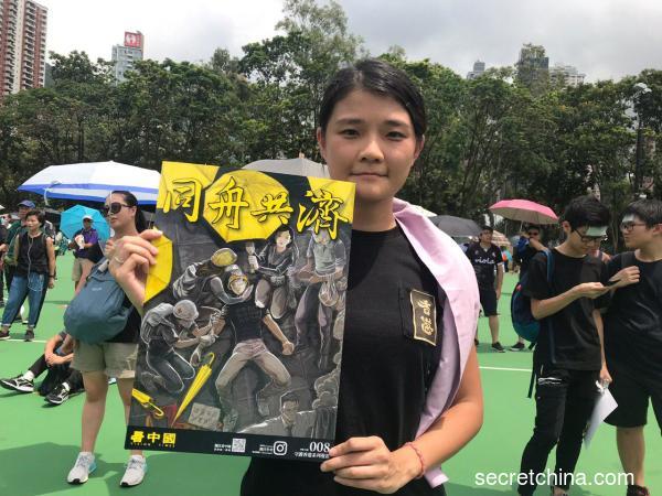 2019年8月11日香港港島東反送中，最先在維園集會。