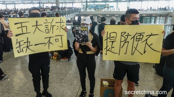 香港「反送中」民眾在機場集會