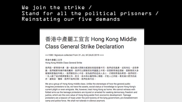 「香港中產罷工宣言」稱，儘管自己有條件移民離開，但相信「一生人除了追求經濟發展之外，民主、自由和公義等核心價值，才是人之所欲」。
