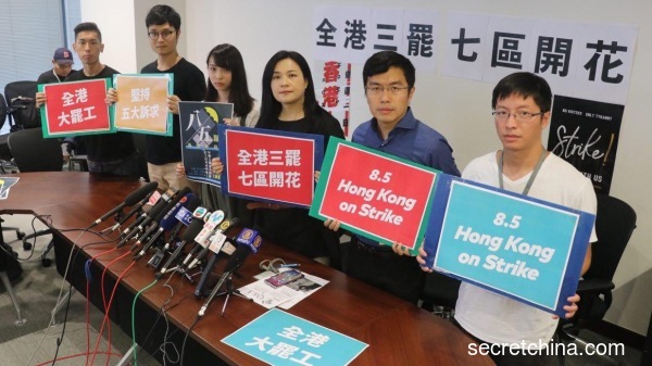 有香港市民發起8月5日罷工，已有1.4萬人連署參與，希望逼使政府回應「反送中」訴求。