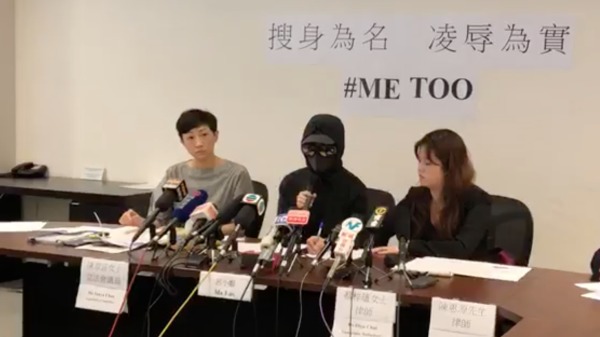 一名参与“反送中”活动遭逮捕的香港女性，指控在警署羁留期间，遭警方强制脱光衣服搜身。