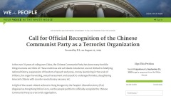 “认定中共是恐怖组织”连署达标白宫须回应诉求(图)