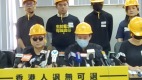 【高清记录】跨界别联合声明记者会及罢工集会公布(视频)