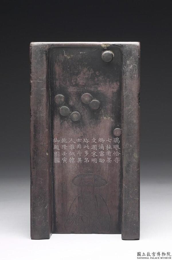 姜夔傳世的紫端石太史式七星硯。