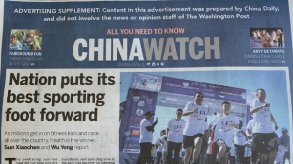 图为《华盛顿邮报》曾经登出的《中国观察》插页内容，作为《中国日报》的广告在美国宣传中共的政策。