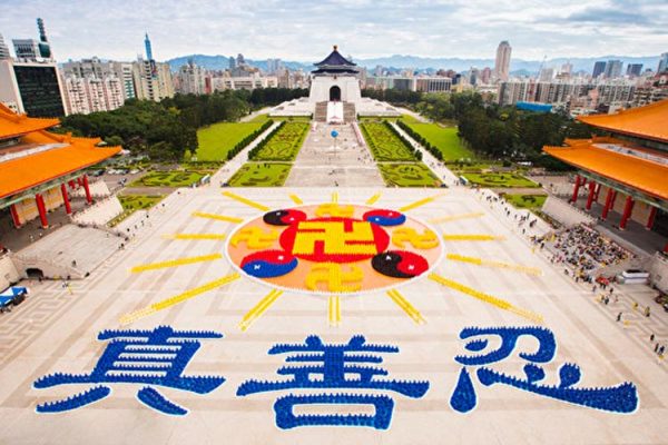 臺灣享受宗教信仰自由，互相尊重與包容，圖為法輪功修煉團體在中正紀念堂的排字活動。