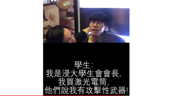 香港浸会大学学生会会长方仲贤因为身上有10支雷射笔，被指持有攻击性武器而被捕。