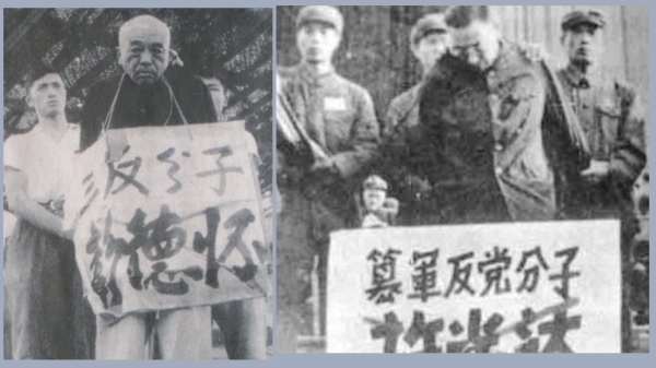 (左）中共元帅彭德怀遭批斗迫害。（右）中共装甲兵司令许光达大将遭批斗迫害