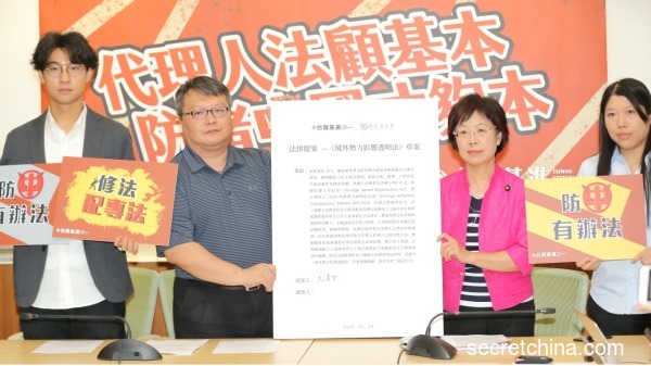 今由台灣基進中常委何澄輝、台北黨部新聞部主任林宥銘與民進黨立委尤美女等人，召開兩黨合作起草的《境外勢力影響透明法》草案全文公佈記者會。