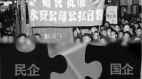 中共给民企发文件要他们“做政治上的明白人”(图)