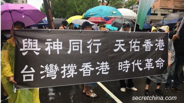 9月29日 ，台湾公民团体发起“撑港反极权”台港大游行现场。