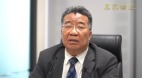 【名家論正】劉夢熊：林鄭宣布撤回是北京派系內鬥的結果(視頻)