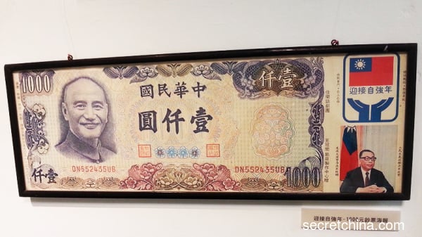 臺灣 台幣