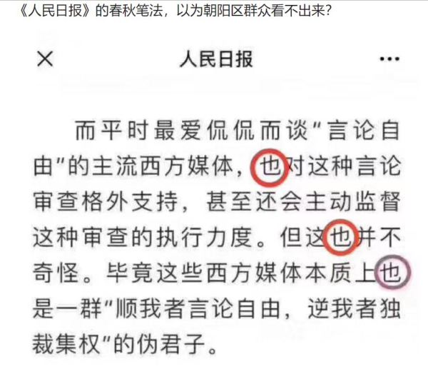 官媒中文副词的使用给了读者惊喜