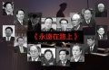 中國一週要聞追蹤1017-1022(組圖)