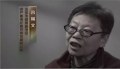 讓習近平很氣憤的「女老虎」現身反腐片(圖)