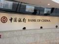 段子：中国银行简称新诠释笑喷你(图)