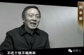 觸目驚心中共高官權貴都吃些啥(圖)