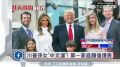 川普全家福個個高顏值被稱「最貴氣美國第一家庭」(圖)
