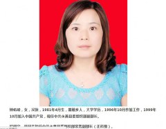 美女官員15歲工作中共官場潛伏「童子軍」(圖)