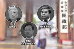 習清算民政部傳正副部長雙雙被查(圖)